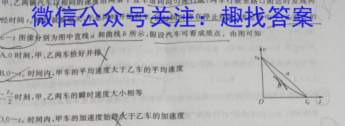 陕西省2022~2023学年度高一第二学期期末教学质量检测(标识□)物理`