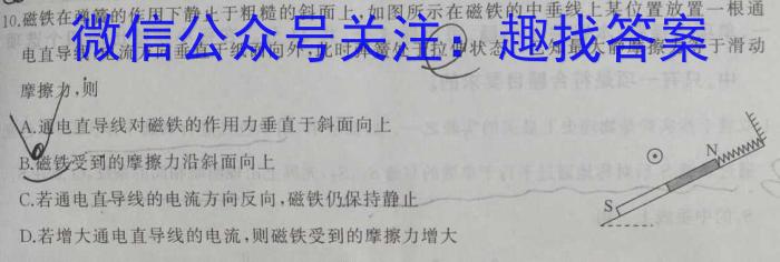 陕西省汉中市2022~2023学年度高二第二学期期末校际联考物理`