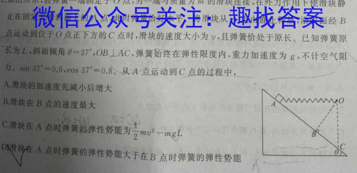 九师联盟2022~2023学年高二摸底联考物理(X)物理`