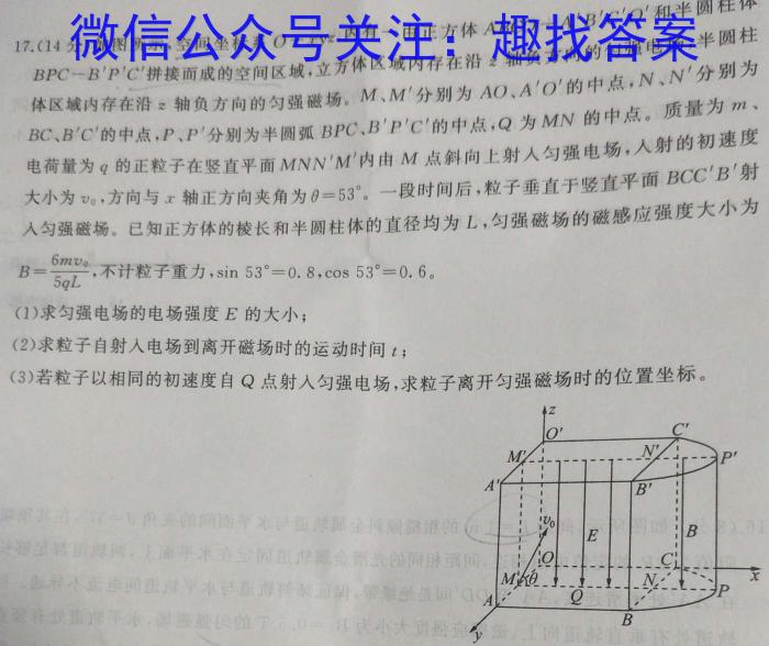 横峰县2023年九年级第二次适应性考试（23-CZ248c）f物理