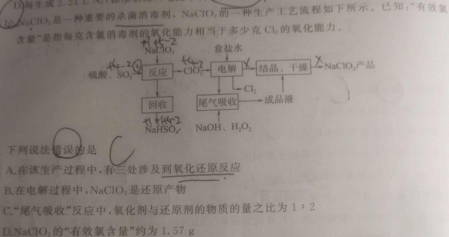 德化县2022-2023学年度九年级下学期期中综合评估(23-CZ185c)化学