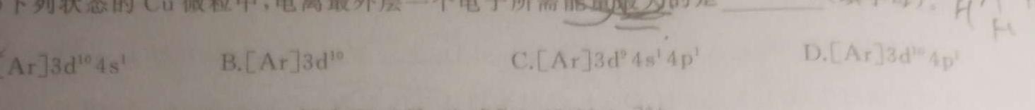 楚雄州中小学2022~2023学年高中二年级下学期期末教育学业质量监测(23-515B)化学