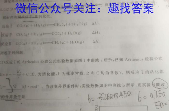 河南省2023年春季学期高二年级7月质量检测化学
