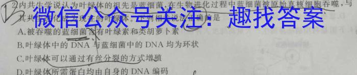 陕西省2022-2023高二期末考试质量监测(23-523B)生物