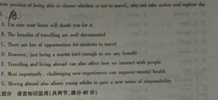 文博志鸿 2023年河南省普通高中招生考试模拟试卷(信息卷二)英语