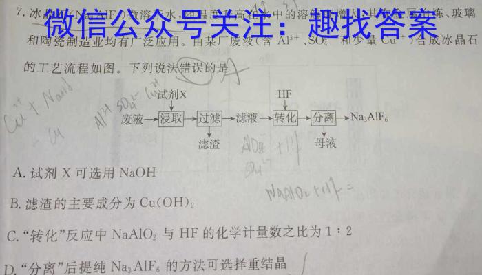 2023年陕西省初中学业水平考试（F）化学