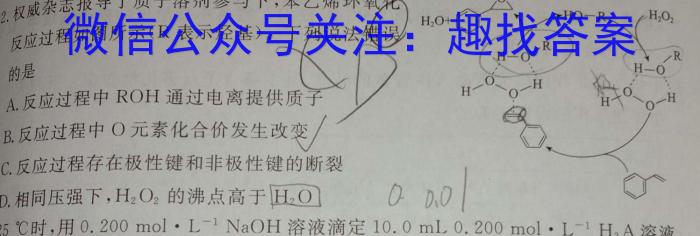 文博志鸿 2023年河南省普通高中招生考试模拟试卷(密卷一)化学