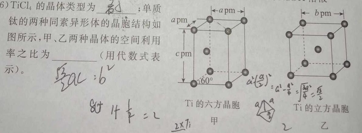 万友2022-2023学年下学期2023年中考定准卷化学