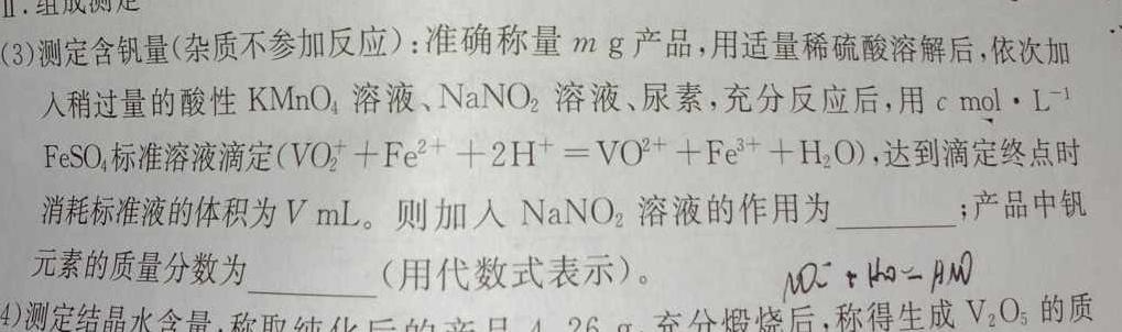 黑龙江省2023年高一年级6月联考（23-516A）化学