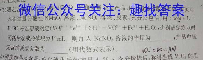 山西省2022-2023学年中考学科素养自主测评卷(八)8化学