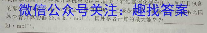 陕西省商洛市2024~2023学年度高二年级第二学期教学质量抽样监测(标识□)化学