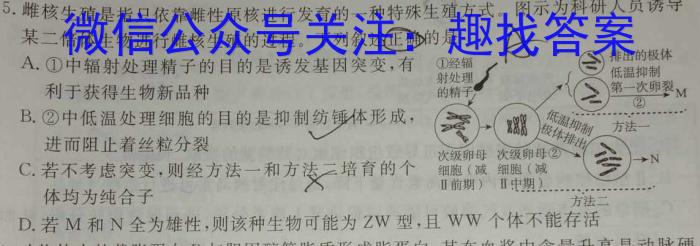 2023年岳阳县高三下学期新高考适应性测试生物