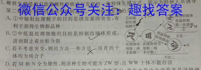 桂林市2022-2023学年度高二年级下学期期末质量检测生物