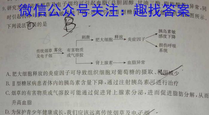 陕西省2022-2023高二期末考试质量监测(23-523B)生物