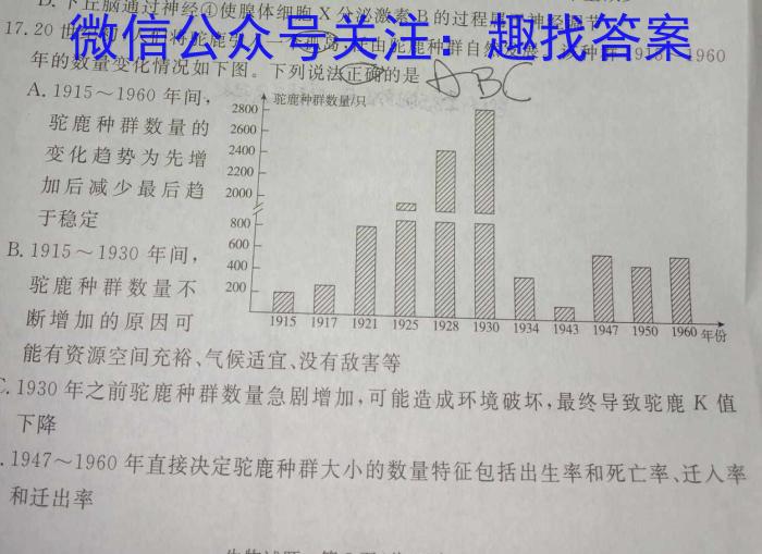 河北省2022~2023学年高一第二学期期末调研考试(23-512A)生物