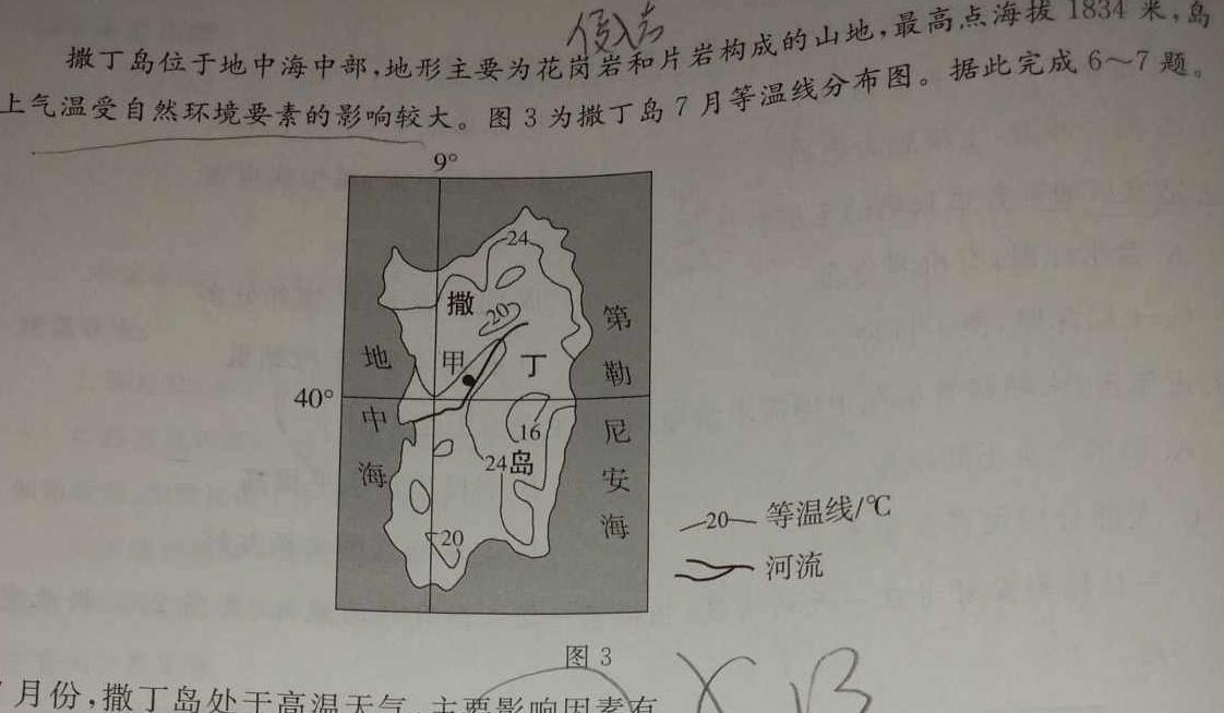 十堰市2024~2025学年下学期高一期末调研考试(23-507A)政治y试题及答案