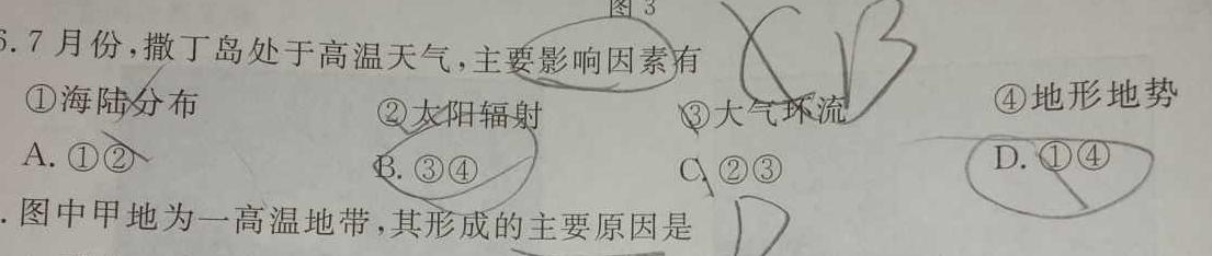十堰市2022~2023学年下学期高一期末调研考试(23-507A)政治y