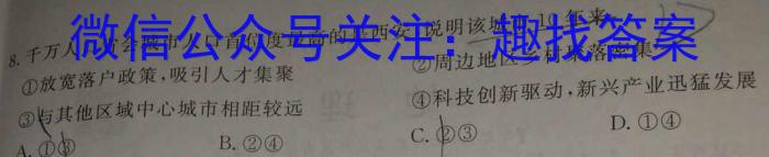 2023年普通高等学校招生全国统一考试精品预测卷(四)4政治h