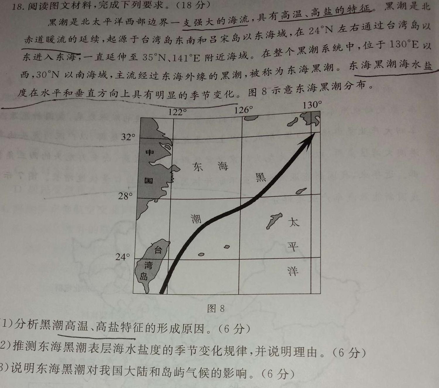 2023届全国百万联考老高考高三5月联考(6002C)政治y