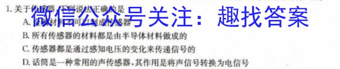 十堰市2022~2023学年下学期高一期末调研考试(23-507A)物理`