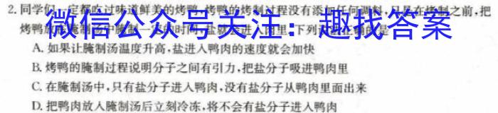 四川省成都市蓉城联盟2022-2023学年高二下学期期末联考.物理