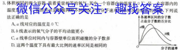 陕西省2023年九年级模拟检测卷B（正方形套菱形）物理`