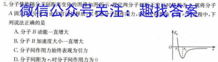 山西省2022-2023学年度八年级下学期阶段评估（二）物理`