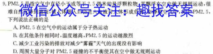 2023年岳阳县高三下学期新高考适应性测试物理`
