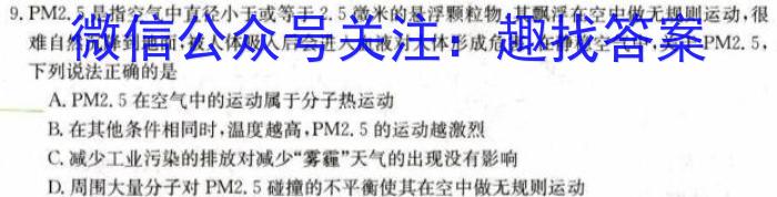 河南省2023年春季学期高二年级7月质量检测q物理