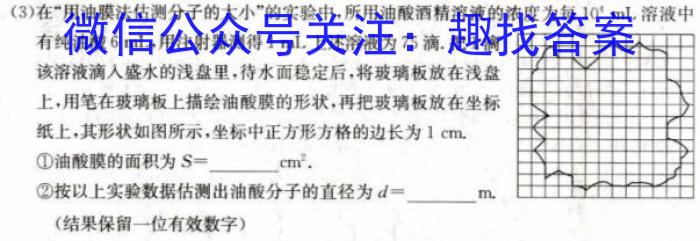 河南省开封市祥符区2022~2023学年高二下学期统考(3483B)f物理