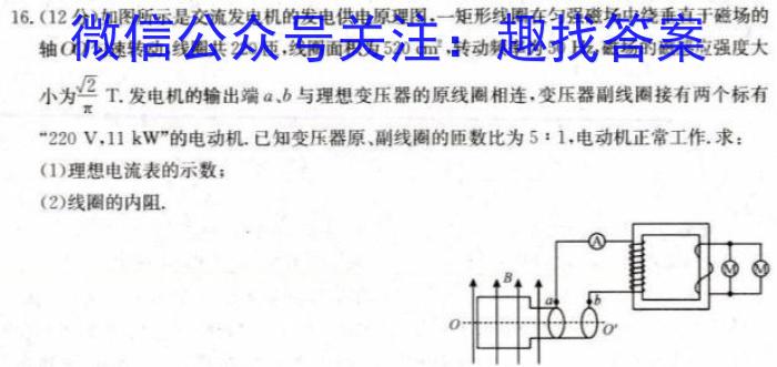 2022-2023学年安徽省九年级教学质量监测（八）物理`