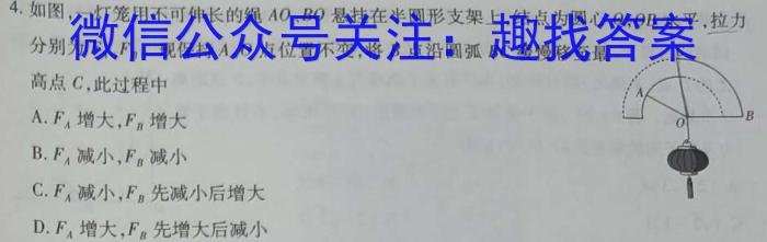 文博志鸿 2023年河南省普通高中招生考试模拟试卷(密卷一)l物理