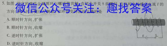 乌鲁木齐市第四中学2022-2023学年度下学期高一年级阶段性诊断测试f物理