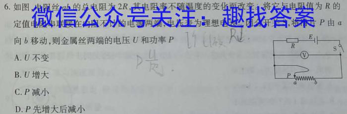 湖北省2022~2023学年度高二6月份联考(23-520B).物理