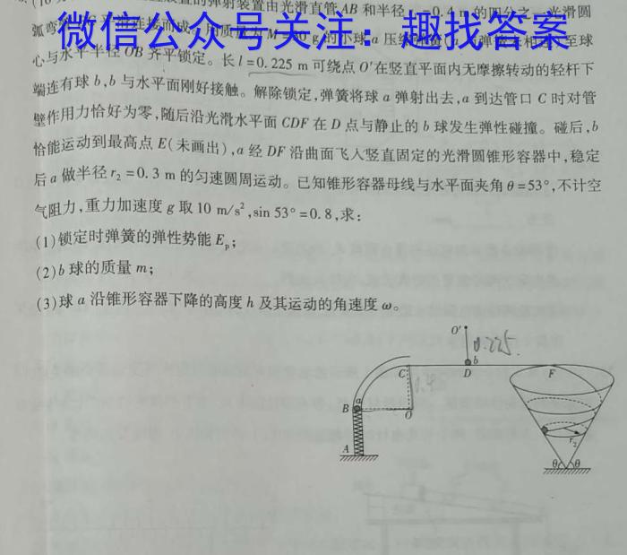 黑龙江省2023年高一年级6月联考（23-516A）q物理