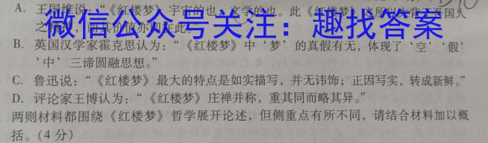 承德市2022~2023学年高二第二学期期末考试(23-542B)语文