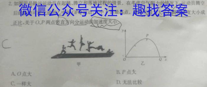 安徽省2022-2023学年九年级第二学期模考五学业水平检测f物理