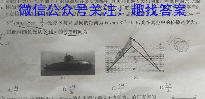 2023届辽宁省高三考试6月联考(23-476C)l物理