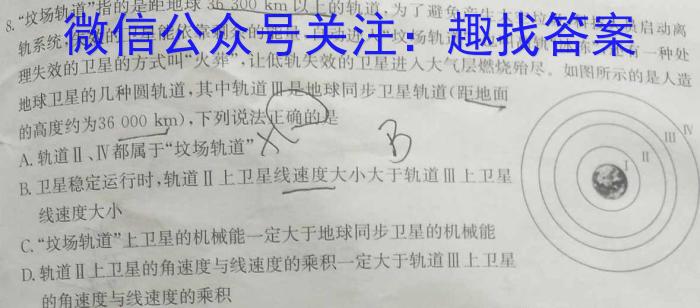 陕西省2022~2023学年度高一7月份联考(标识△)物理`