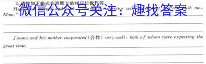 江西省2024届八年级《学业测评》分段训练（八）英语