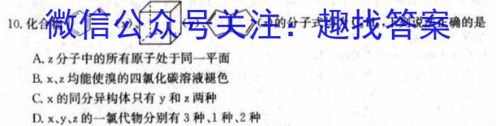 2022学年第二学期杭州市高二年级教学质量检测化学