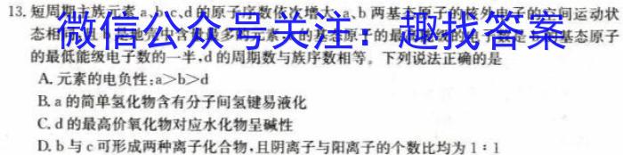 重庆市康德2023年春高二(下)期末联合检测化学