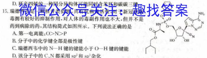 江西省萍乡市2023年高二年级下学期期末考试化学