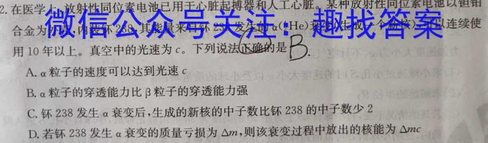 安徽省2024~2023学年度七年级下学期期末综合评估 8L AHq物理