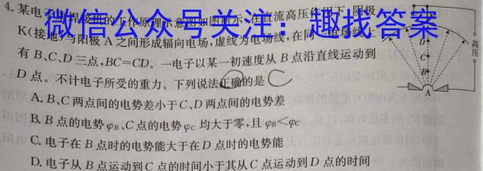 四川省南充市2022-2023学年度下期普通高中二年级学业质量监测物理`