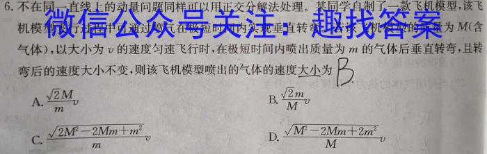 河南省2022-2023学年高中二年级下学期学业质量监测(2023.6)物理`