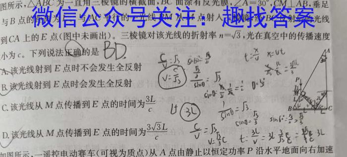 河南省2023年春期高中二年级期终质量评估.物理
