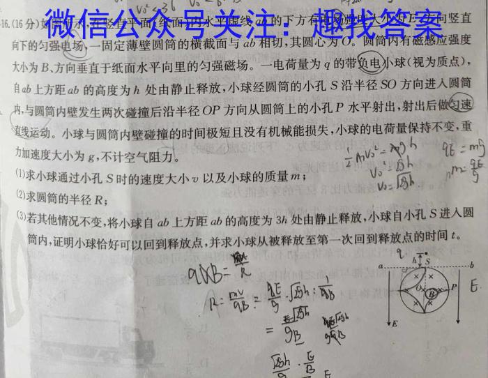 2023年河南省高一年级6月联考（23-500A）q物理