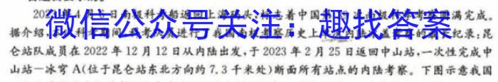 黑龙江省2023年高二年级学期调研考试（23-519B）政治1