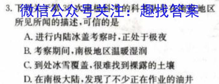 安徽第一卷·2022-2023学年安徽省八年级下学期阶段性质量监测(八)8地理.